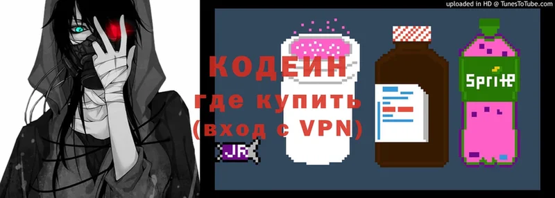 Кодеиновый сироп Lean Purple Drank  Камешково 