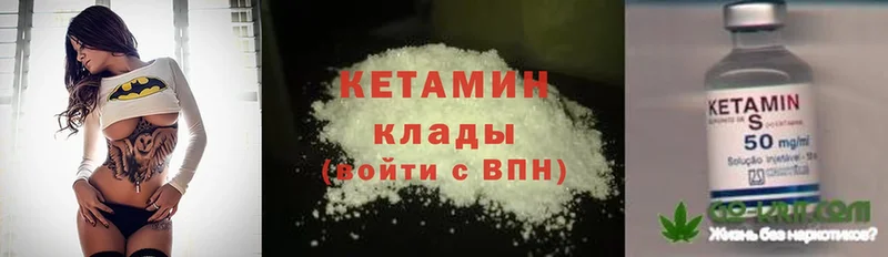 мега вход  Камешково  Кетамин ketamine 