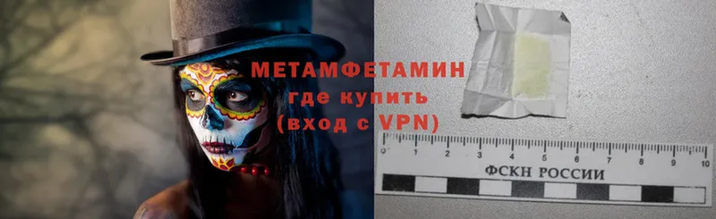 МЕТАМФЕТАМИН Methamphetamine  Камешково 